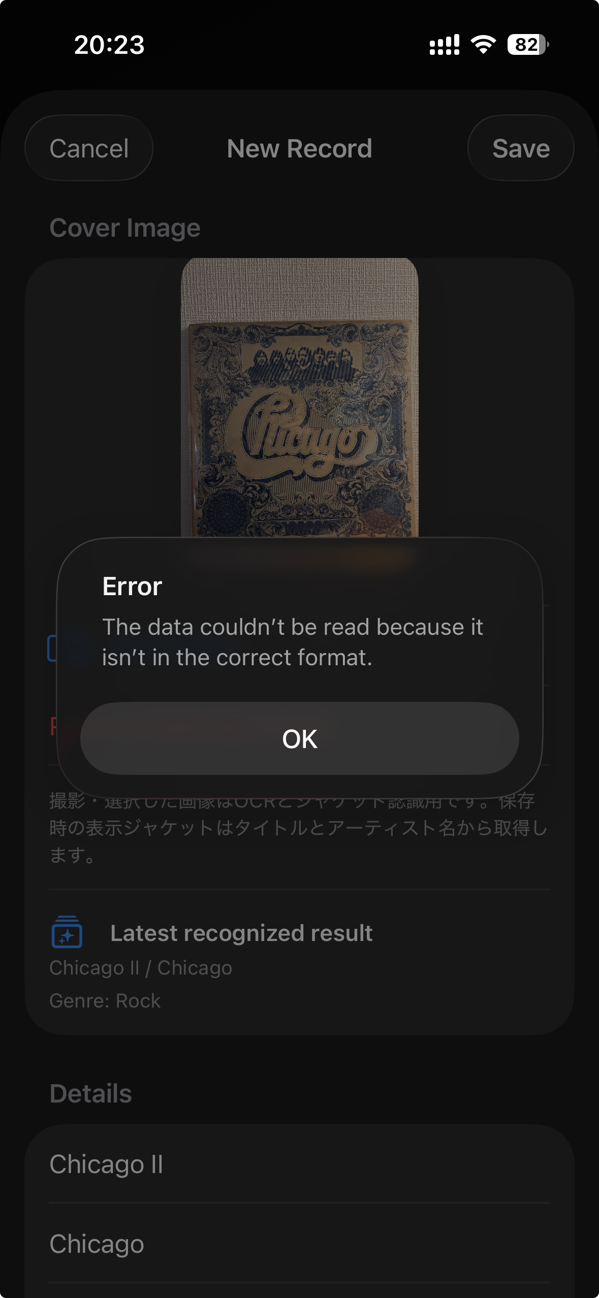 GrooveShelf collection screen